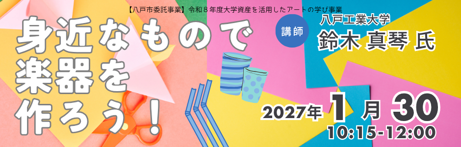 身近なもので楽器スライダ―